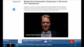 "Звуковая летопись эпохи".