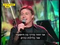 AVI TOLEDANO  אבי טולדנו - בדרך חזרה