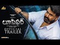 Lucifer (Telugu) Movie Trailer Lucifer (Telugu) Movie Trailer