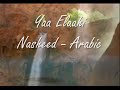Ya Elahi Nashhed - Arabic Ya Elahi Nashhed - Arabic