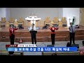 찬양인도 #금요철야 #이환목사 #20240719 #tcb교회를세우는사람들
