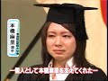 Graduation Mari Motohashi