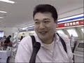 ANA B747SR Last Flight News Report March 12, 2006