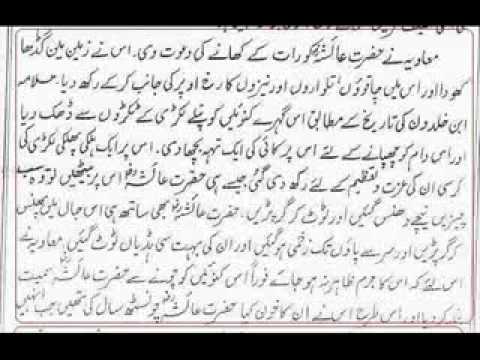 Banu Umayya History In Urdu Pdf