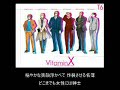 ???????VitaminX?
