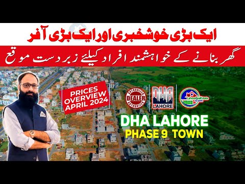 DHA Lahore Phase 9 Town: Invest Now! (Prices Updates 2024)