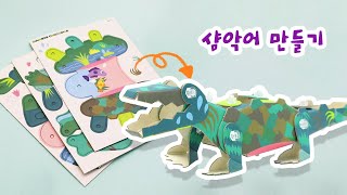 video thumbnail Artbot Siamese Crocodile youtube