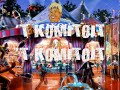 't komitoit - kris&den bremt.wmv