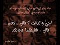 وبالوالدين إحسانا