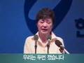 박근혜 대선후보 한나라당경선 홍보영상(춘천) 2007-08-01