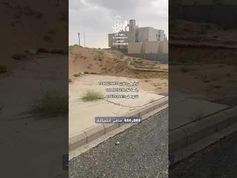 Land 600 SQM Facing North on 20m Width Street Al Ukayshiyah, Makkah 