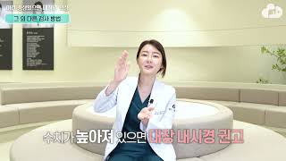 일산스카이내과