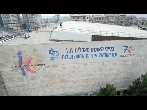 פרויקט איטום גג אולם מרכזי בבנייני האומה ירושלים, ביריעת סינטופויל tpo