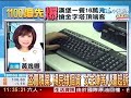 盜賣隋棠.楊宗緯個資 女主嫌起訴