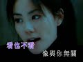 Tui Fan ?? - Faye Wong ?? [KTV]