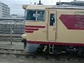 JR181系気動車　エンジンスタート