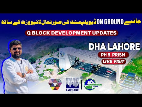 See the Progress! DHA Lahore Phase 9 Prism Q Block Development Update (2025)