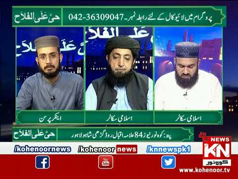 Hayya-Alal-Falah | 15 September 2023 | Kohenoor News Pakistan