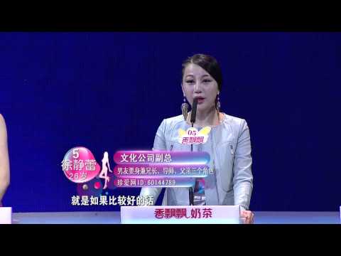 非诚勿扰 131027 Part2