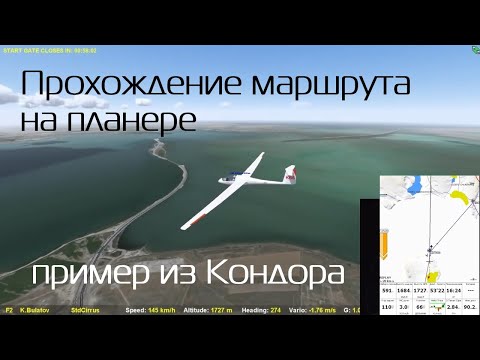 Прохождение маршрута 260