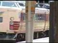 JR城崎温泉駅を発車する特急きのさき