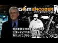 ガンダーセン氏 福島原発事故原因と「事故レベル8」設定へ