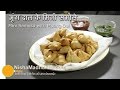 Moong Dal Samosa Recipe