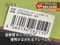 日本查獲中國製 玻璃 砧板 塗料也毒!
