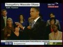 http://nikolaynik.blogspot.com/2008/10/blog-post_08.htmlВторые предвыборные дебаты между кандидатами в президенты США Бараком Обамой и Джоном Маккейном начались в пять утра по московскому времени 8 октября.Дебаты проходят в Бельмонтском университете города Нэшвилля, штат Теннесси. Их ведет журналист с телеканала NBC Том Брокоу. Second pres. debateJohn McCain and Barack Obama face off in a town hall-style debate in Nashville, Tennessee.Town Hall DebateSecond US Presidential debate.2nd Presidential Debate 10/07 - McCain Obama Second Debate 2008 October 7th in Nashville - Second Obama McCain Debate 10/7Репортаж канала ВЕСТИ