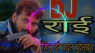 Jittu khare Rahi DJ Dhol mix DJ Ajeet Kushwaha Pad
