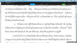 วิสุทธิมรรค ตอน ๑๐๒