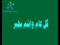 BABA FEEN (AID SHEEP) خروف العيد بابا فين