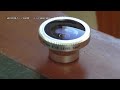 180°超廣角鏡