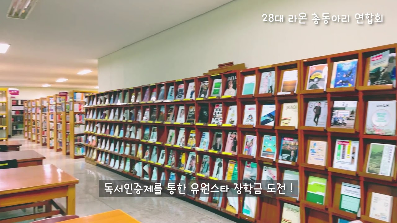 유원대학교 학교 소개