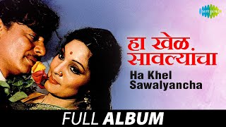 Ha Khel Sawalyancha हा खेळ सावल�