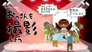 2020/11/25放送・知ったかぶりカイツブリにゅーす