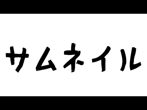 【#にじクイズノック​ 感想】試合に勝って勝負に負けた。【#ライブハック​】