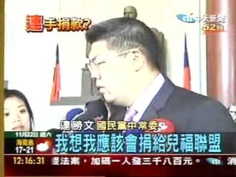 連勝文一家三口消費券10800元全捐