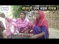 चुनरिया में दाग लग गइल-Bhojpuri song by street singer चुनरिया में दाग लग गइल-Bhojpuri song by street singer