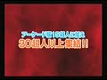 Kinnikuman Muscle Grand Prix MAX
