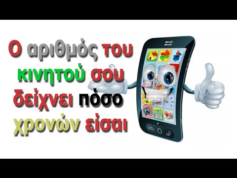 αστειο βιντεο