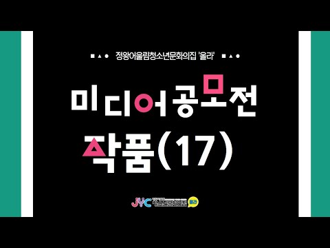 [공모전] 2021 올라 미디어 공모…