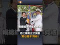 【要聞】丹江軍艦正式成軍 「航母殺手」亮相！