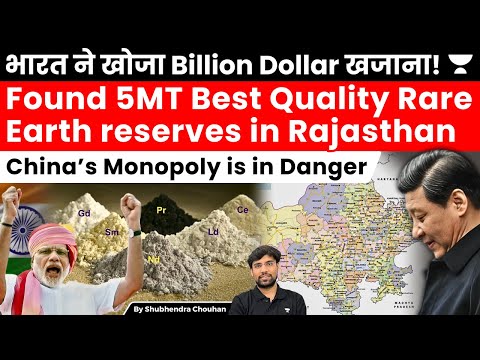 5 Million Tonnes Rare Earth Found in India | Rajasthan Discovery Shakes China