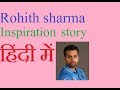 Rohith sharma -Inspirational Story