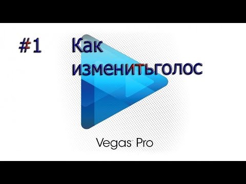 Как заменить текст в сони вегас - Первая школа Юла