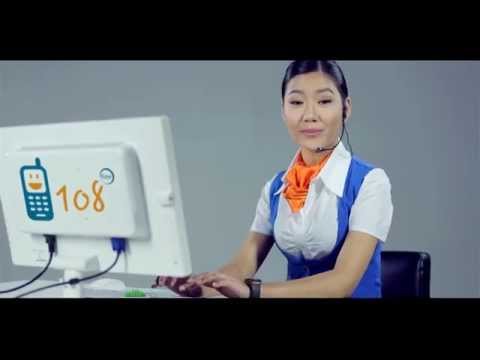 Хүүхдийн Тусламжийн Утас 108