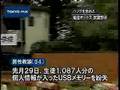 都立学校２校で　生徒1126人の個人情報紛失