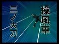 Naruto Narutimate Hero 2 Sasuke Ougi Attack Level 2 Naruto Narutimate Hero 2 Sasuke Ougi Attack Level 2