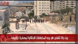 بيت جالا  تنتفض  في  وجه المخططات الاحتلالية لمصادرة  اراضيها